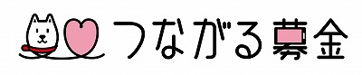 ソフトバンク　つながる募金